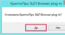 Как установить и почему не запускается расширение КриптоПро browser plugin в Yandex browser Почему плагин не устанавливает на заказ рф
